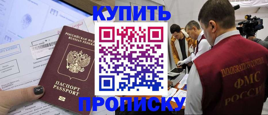 временная регистрация 2025 в Шарыпово